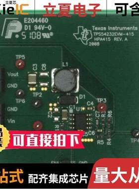 TPS54232EVM-415开发板 〔EVALUATION MODULE FOR TPS54232 〕