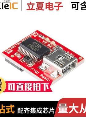 DEV-09873芯片 〔BRIDGE USB 2.0 MODULE 〕