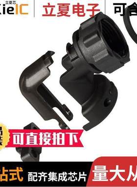 1546347-2连接器 〔CONN BA【SHELL W/CLAMP SZ 11 BLK 〕