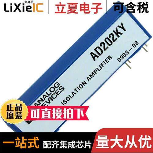 AD204KY芯片 〔IC OPAMP ISOLATION 2 CIRC 10SIP 〕