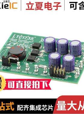 DC222A开发板 〔BOARD EVAL FOR LTC1735CS 〕