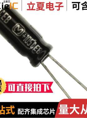 EEU-EB1H2R2S电容 〔CAP ALUM 2.2UF 20% 50V RADIAL 〕