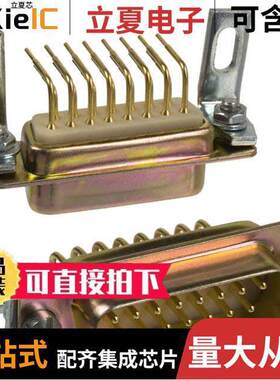 174-E15-111R241连接器 〔CONN D-SUB PLUG 15POS R/A SOLDER 〕