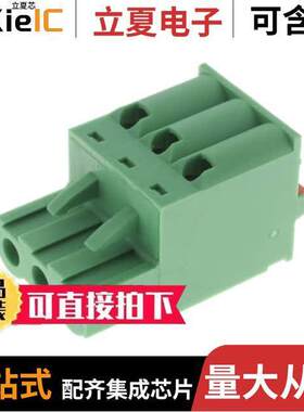 2350397-3连接器 〔3 POS SPRING TB PLUG PITCH 5.00 〕