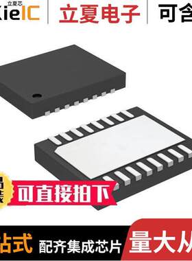 LTC4376CDHD#PBF芯片 〔7A IDEAL DIODE WITH REVERSE INPU 〕