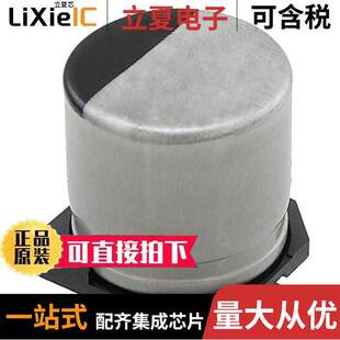 EEH HYB SMD 〕 POLY 63V ALUM 〔CAP ZC1J680P电容 68UF