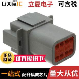 〔CONN L012连接器 RCPT HSG 〕 DT04 8POS 08PA