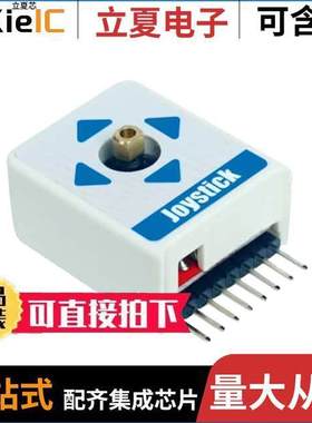 U073开发板 〔M5STI【C JOYSTI【 HAT 〕