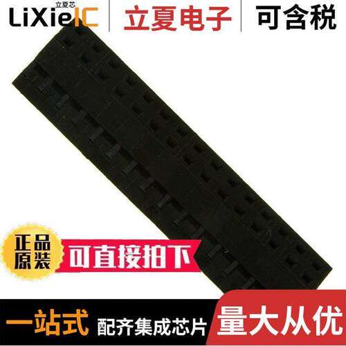 69307-030LF连接器 〔CONN HOUSING 30POS 2MM W/O KEY 〕