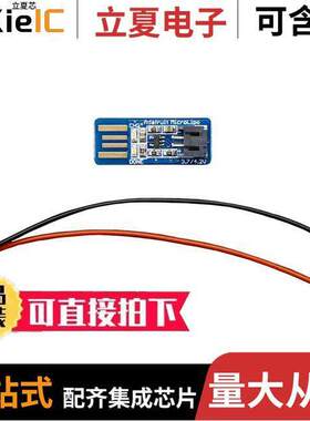 1304开发板 〔MICRO USB LIION/LIPOLY CHARGER 〕