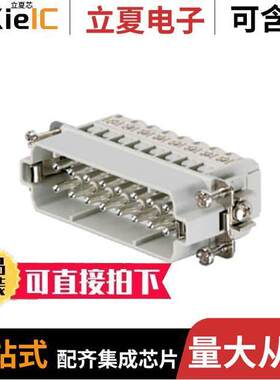 1650780000连接器 〔INSERT FEMALE 16POS+1GND SCREW 〕