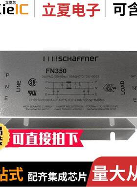 FN350-55-24滤波器 〔LINE FILTER 250VAC 55A CHASS MNT 〕