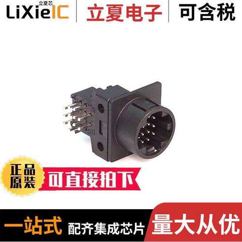 RP13A-12RC-13PB连接器 〔CONN RCPT MALE 13POS SOLDER 〕