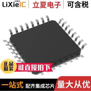 MCU 〕 ATSAMC20E18A 〔IC FLASH 32TQFP 256KB AUT芯片 32BIT