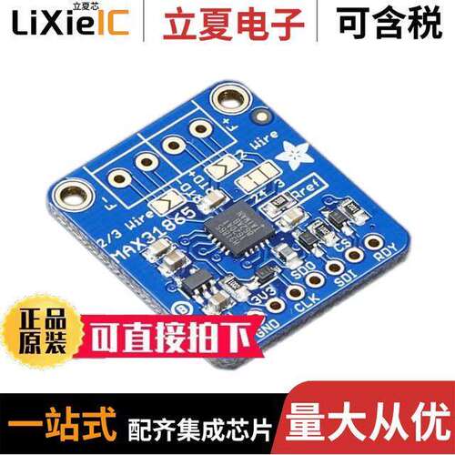 3328开发板 〔PT100 RTD TEMPERATURE SENSOR AMP 〕