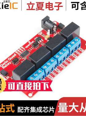 COM-15102开发板 〔QWIIC QUAD RELAY 〕