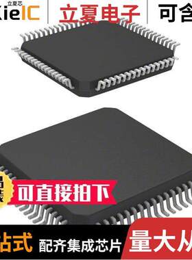 MC56F84763VLH芯片 〔IC MCU 32BIT 128KB FLASH 64LQFP 〕