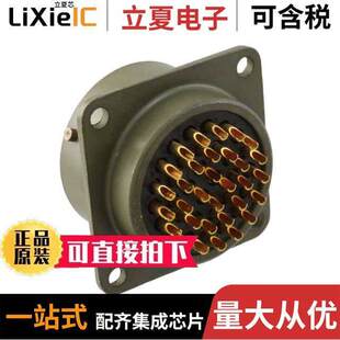 PT02A FMALE CUP 〕 RCPT SOLDER 〔CONN 32S连接器 32POS