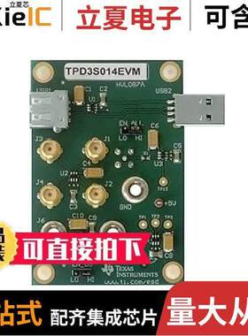 TPD3S014EVM开发板 〔EVAL BOARD FOR TPD3S014 〕