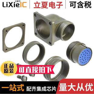 3108A PLUG 12S连接器 FMALE 〔CONN SOLDER 〕 CUP 26POS