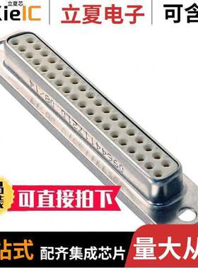 09644117210连接器 〔CONN D-SUB RCPT 37P SLDR CUP 〕