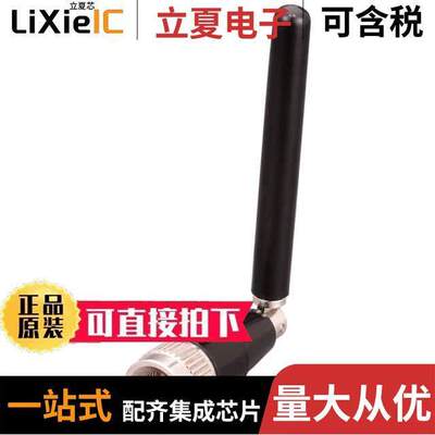 ANT-LTE-MON-SMA射频 〔RF ANT 700MHZ/850MHZ WHIP TILT 〕