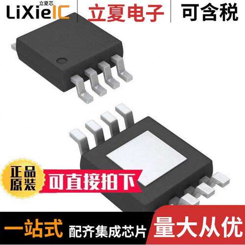 LM2832YMY/NOPB芯片 〔IC REG BU【 ADJUSTABLE 2A 8MSOP 〕