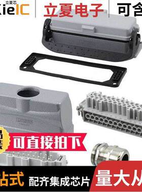 1409749连接器 〔HC-KIT-B24-R01 〕