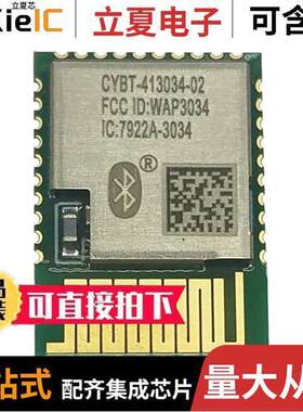 CYBT-413034-02射频 〔RX TXRX MOD BLE 5 CHIP SMD 〕