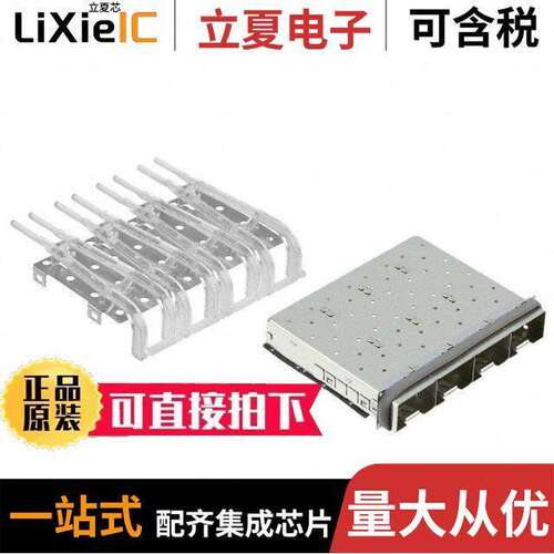 2198721-1连接器 〔CONN ZSFP+ CAGE 1X4 PRESSFIT R/A 〕