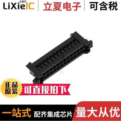 DF51-24DS-2C连接器 〔CONN RCPT HSG 24POS 2.00MM 〕