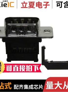 L17DEFRA09P连接器 〔CONN D-SUB PLUG 9POS IDC 〕