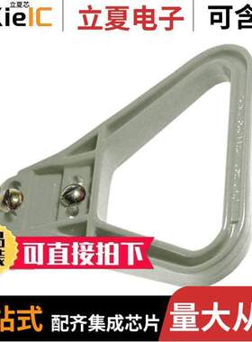 995G2连接器 〔A-FRAME HDL SBE/X 350-GRA 〕