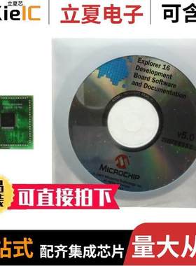 MA240013开发板 〔MODULE PLUG-IN PIC24 44-PIN 〕