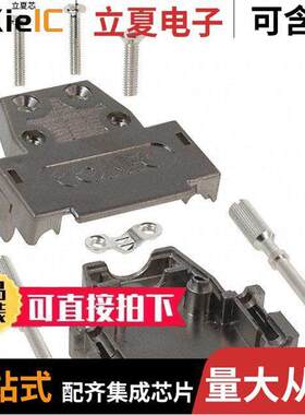 165X10919XE连接器 〔CONN BA【SHELL 15POS 180DEG SHLD 〕