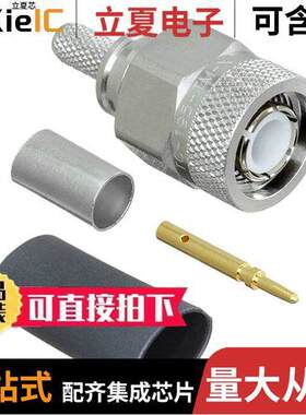 TC-195-TM-X连接器 〔CONN TNC PLUG STRAIGHT CRIMP 〕