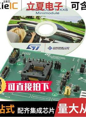 SPC572LADPT100S开发板 〔SPC572LX EVAL BRD 〕