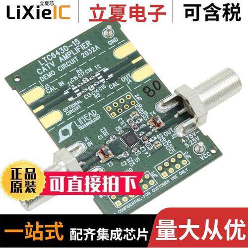 DC2032A射频 〔EVAL BOARD CATV AMP LTC6430-15 〕