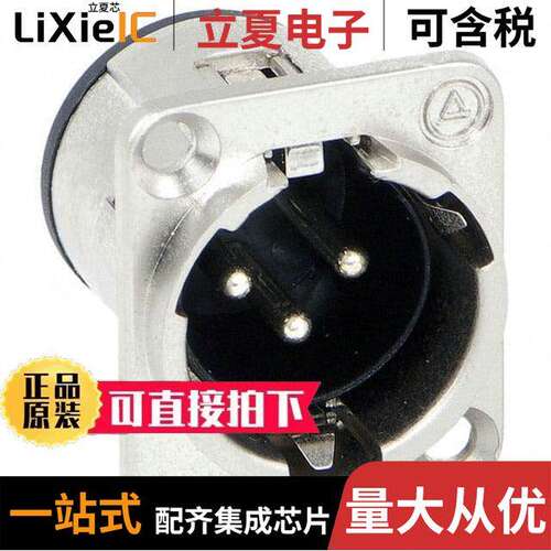 E3MSC连接器 〔CONN RCPT MALE XLR 3POS SLDR CUP 〕