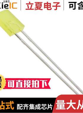 LTL-433Y光电元件 〔LED YELLOW DIFFUSED T/H 〕