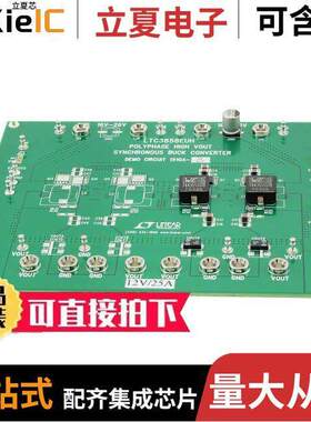 DC1510A-B开发板 〔BOARD EVAL FOR LTC3858EUH 〕