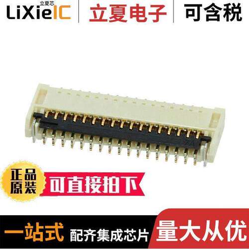 5019123390连接器 〔CONN FPC BOTTOM 33POS 0.30MM R/A 〕