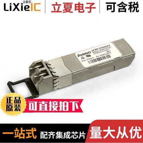 AFBR-57M5APZ光电元件 〔TXRX DGTL DIAGNOSTIC PLUG ETH 〕