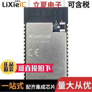 ESP32 MOD MOUNT 〕 TXRX SURFACE 〔RX WROOM射频 WIFI