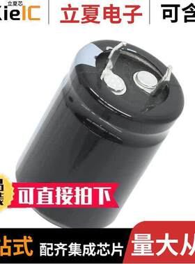 SLP471M160A3P3电容 〔CAP ALUM 470UF 20% 160V SNAP 〕