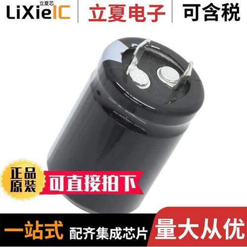 SLP471M160A3P3电容 〔CAP ALUM 470UF 20% 160V SNAP 〕