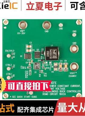 DC1602A开发板 〔EVAL BOARD BU【 REG LT3741 〕