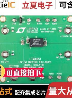 DC2328A开发板 〔DEMO BOARD FOR LTM4651 〕