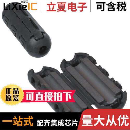 28A0434-0A2滤波器 〔FERRITE CORE 277 OHM HINGED 〕