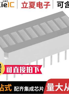 LTA-1000Y光电元件 〔LED BAR GRAPH 10-SEGMENT YELLOW 〕